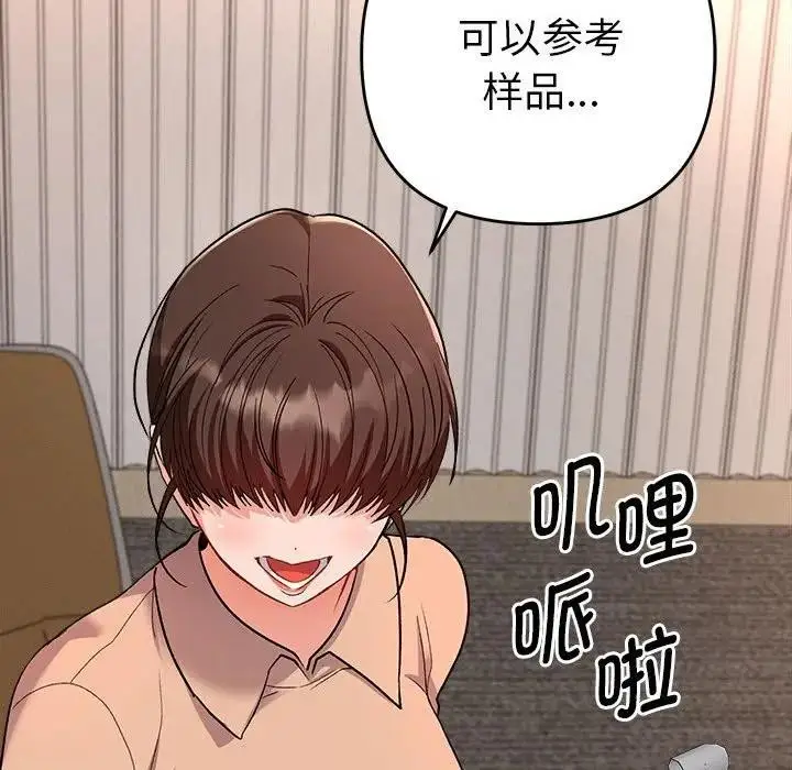 漫画《她们教会我的事》第1话第55张图