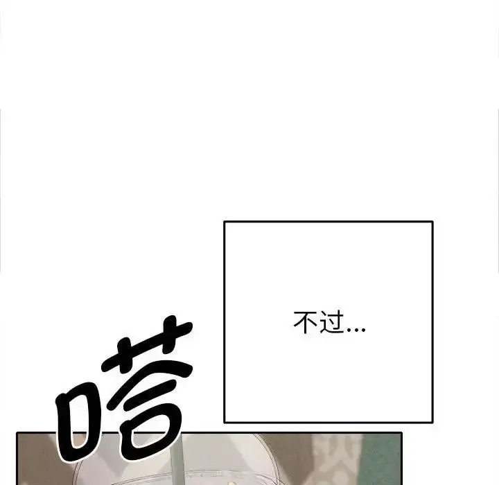 漫画《她们教会我的事》第1话第61张图