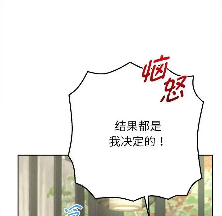 漫画《她们教会我的事》第1话第63张图