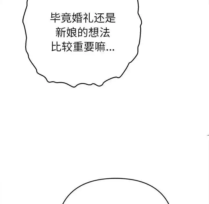 漫画《她们教会我的事》第1话第65张图
