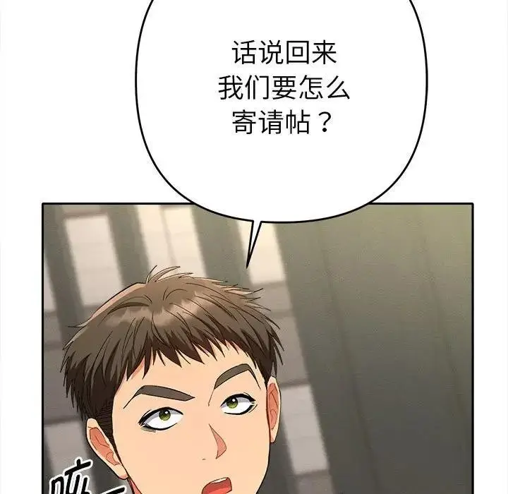 漫画《她们教会我的事》第1话第66张图
