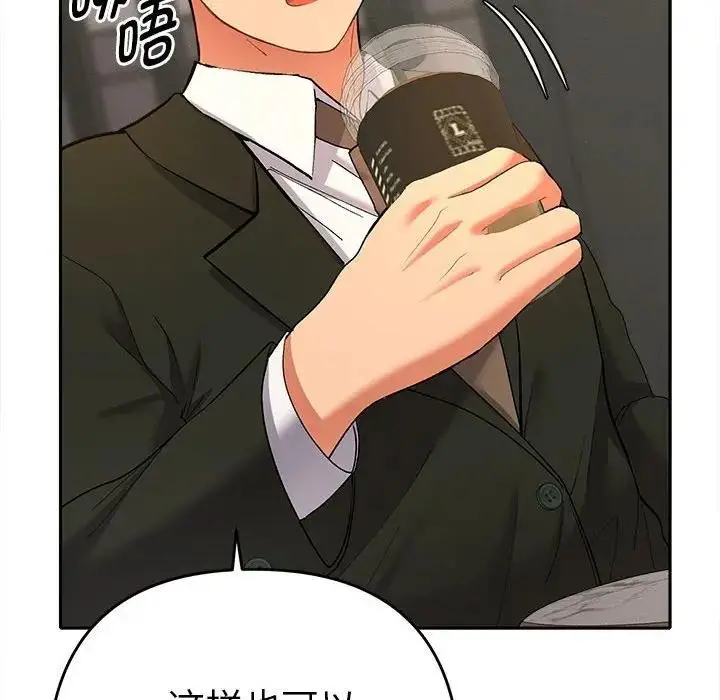 漫画《她们教会我的事》第1话第67张图