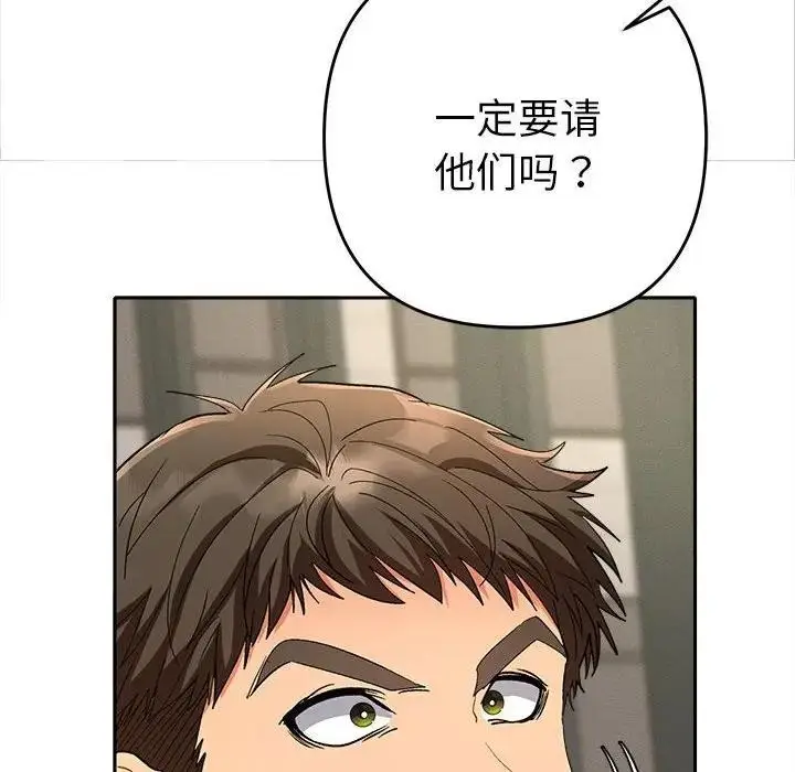 漫画《她们教会我的事》第1话第69张图