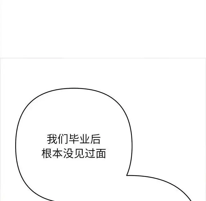 漫画《她们教会我的事》第1话第71张图