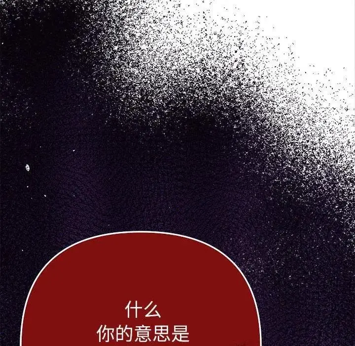 漫画《她们教会我的事》第1话第78张图