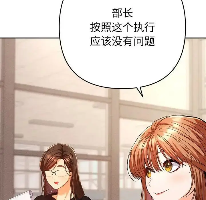 漫画《她们教会我的事》第1话第8张图