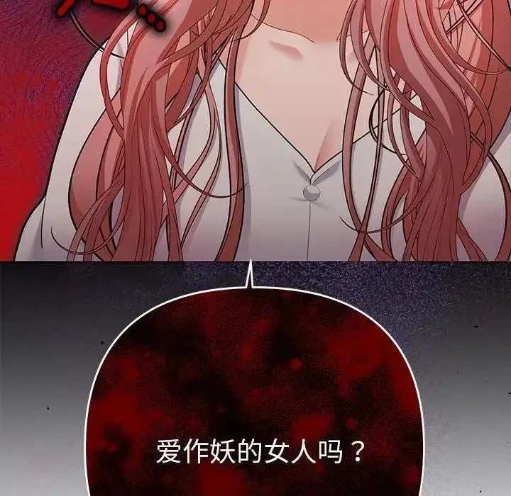 漫画《她们教会我的事》第1话第81张图