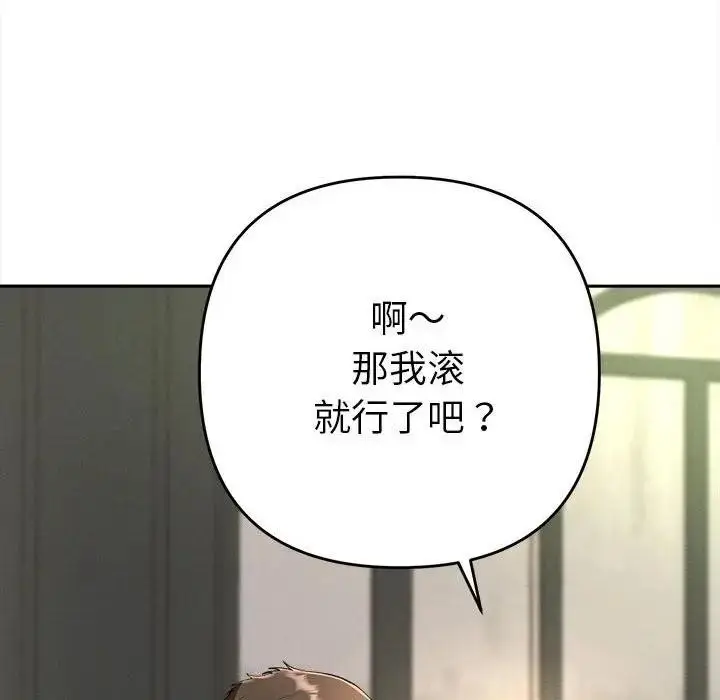 漫画《她们教会我的事》第1话第85张图
