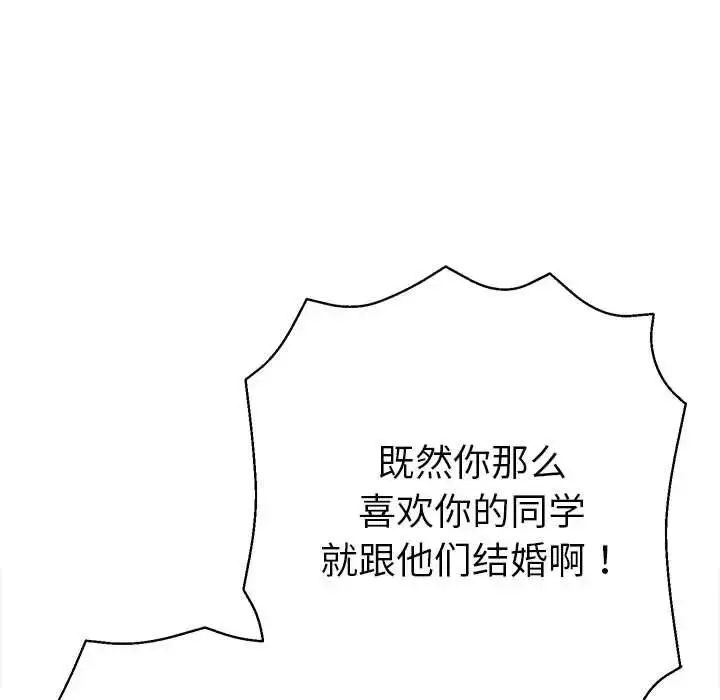 漫画《她们教会我的事》第1话第88张图