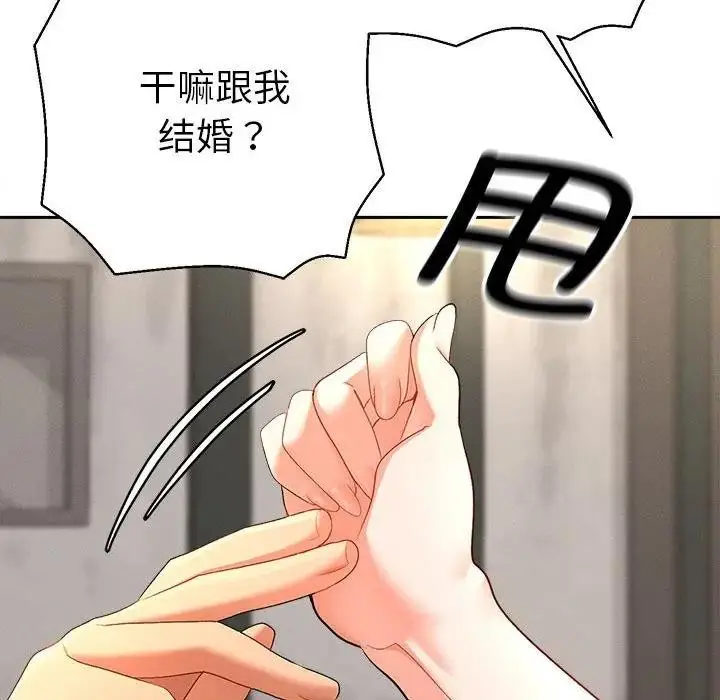 漫画《她们教会我的事》第1话第89张图