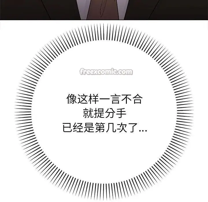 漫画《她们教会我的事》第1话第98张图