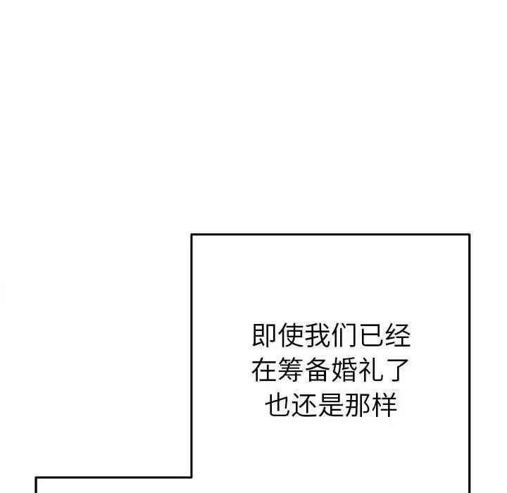 漫画《她们教会我的事》第1话第99张图