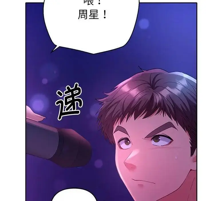 漫画《她们教会我的事》第2话第10张图