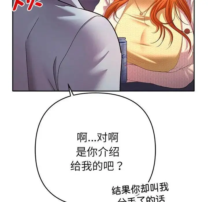 漫画《她们教会我的事》第2话第100张图