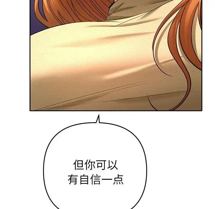 漫画《她们教会我的事》第2话第103张图
