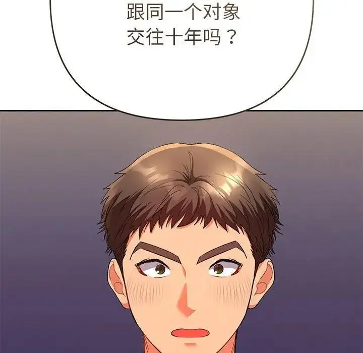 漫画《她们教会我的事》第2话第105张图
