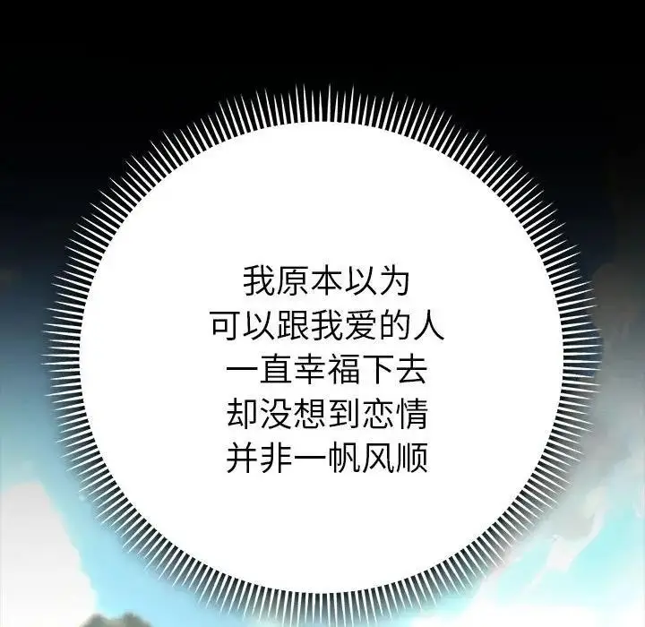 漫画《她们教会我的事》第2话第110张图