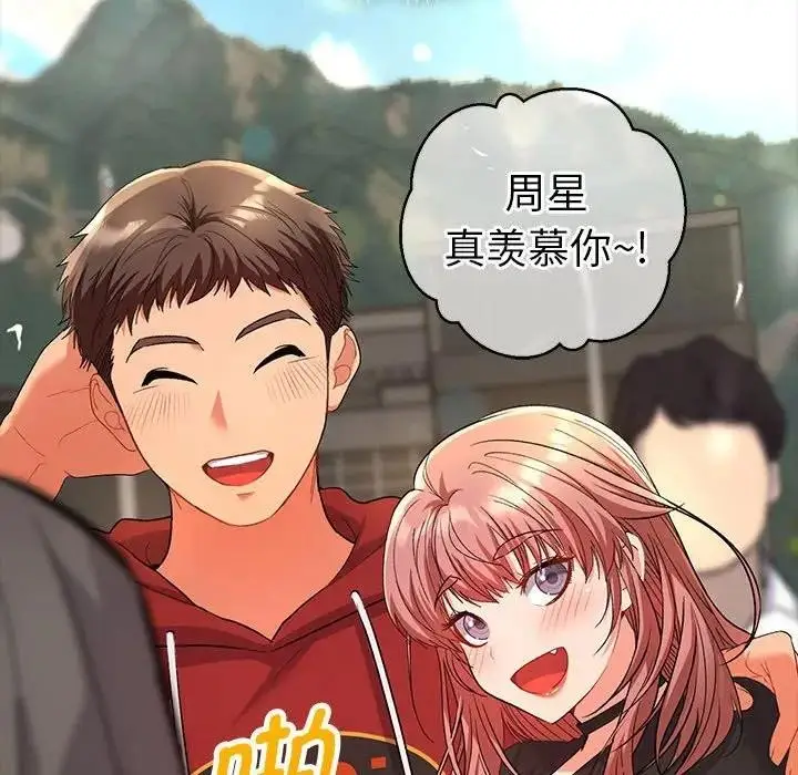 漫画《她们教会我的事》第2话第111张图
