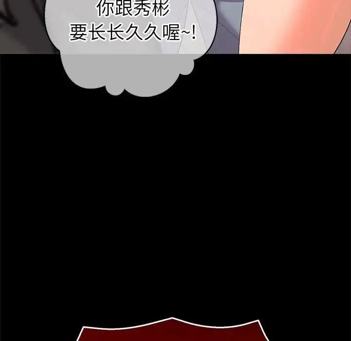 漫画《她们教会我的事》第2话第113张图