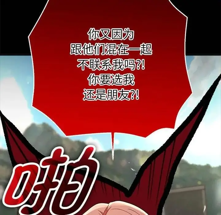 漫画《她们教会我的事》第2话第114张图