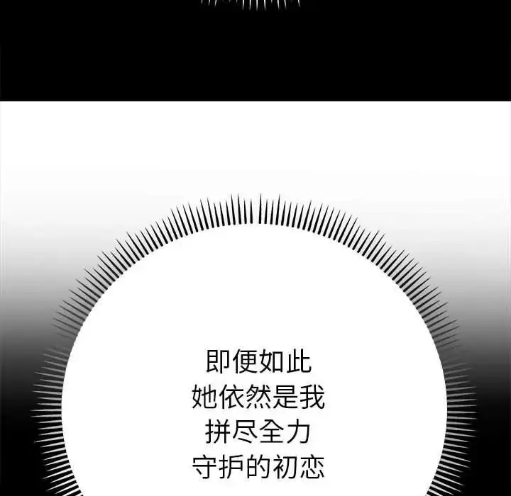 漫画《她们教会我的事》第2话第118张图