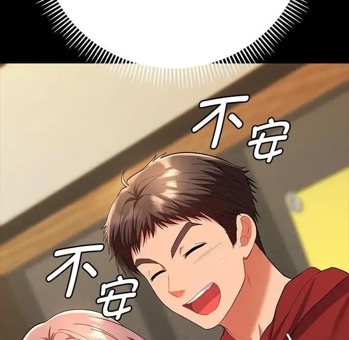 漫画《她们教会我的事》第2话第119张图