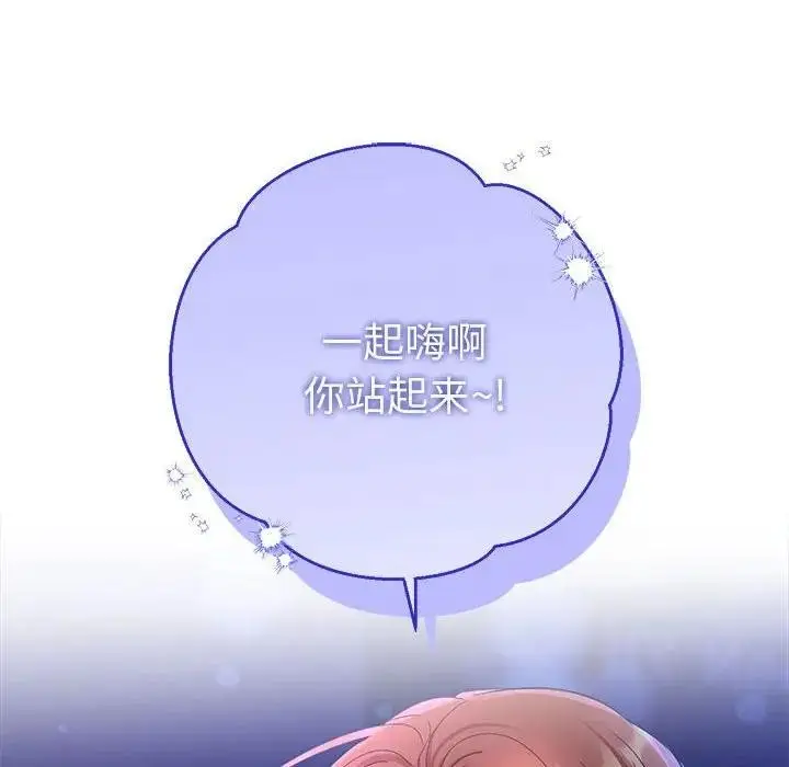 漫画《她们教会我的事》第2话第12张图