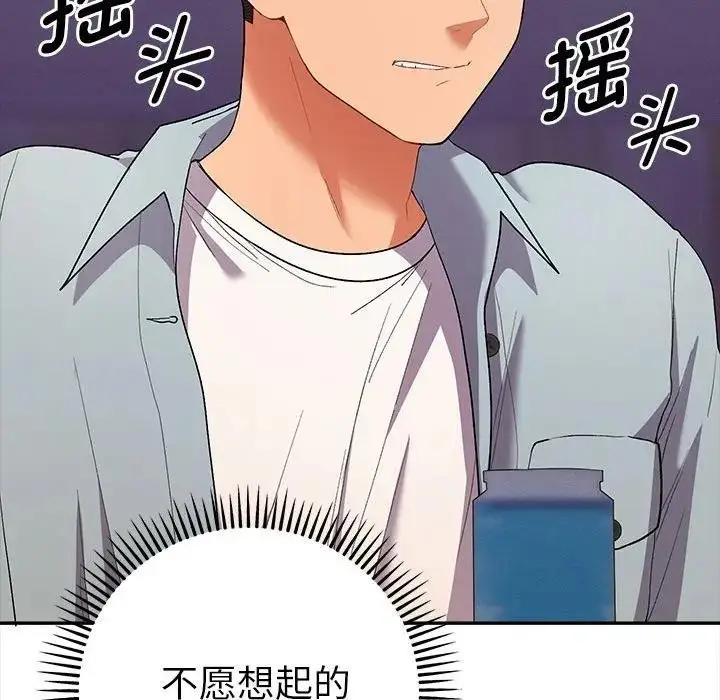 漫画《她们教会我的事》第2话第128张图