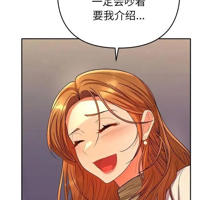 漫画《她们教会我的事》第2话第130张图