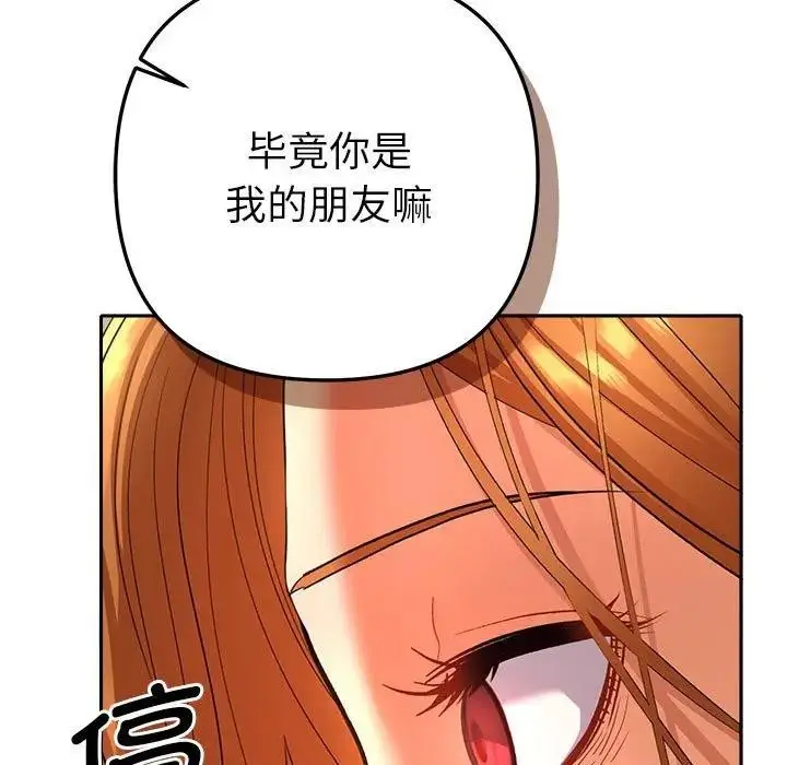 漫画《她们教会我的事》第2话第133张图