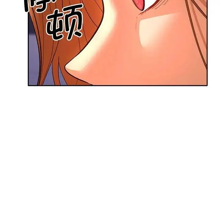漫画《她们教会我的事》第2话第134张图