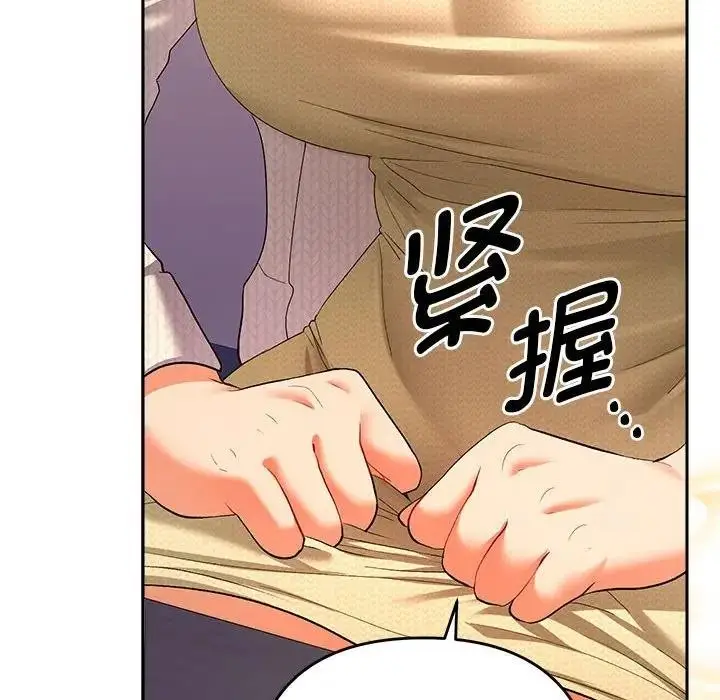 漫画《她们教会我的事》第2话第142张图