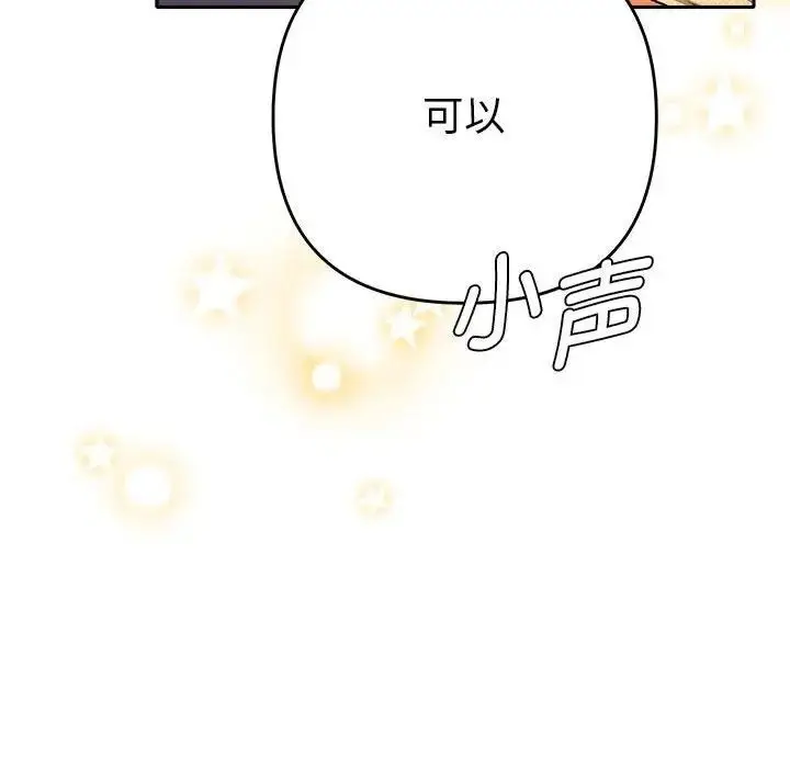 漫画《她们教会我的事》第2话第143张图