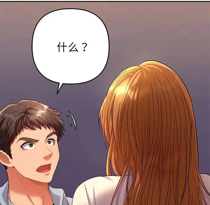 漫画《她们教会我的事》第2话第144张图