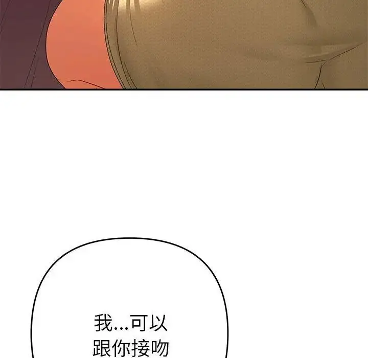 漫画《她们教会我的事》第2话第146张图