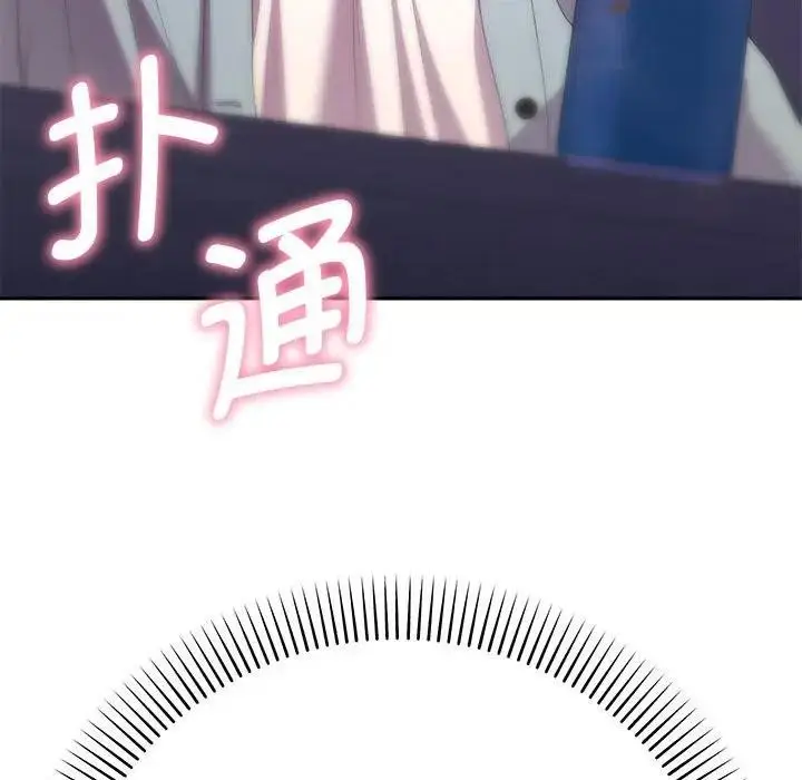 漫画《她们教会我的事》第2话第152张图