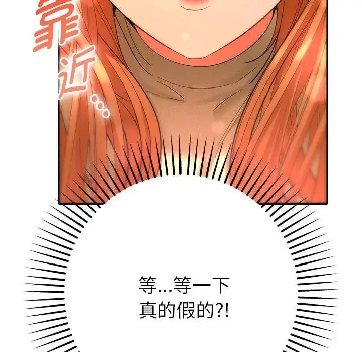 漫画《她们教会我的事》第2话第157张图
