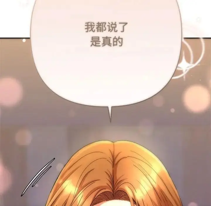 漫画《她们教会我的事》第2话第165张图