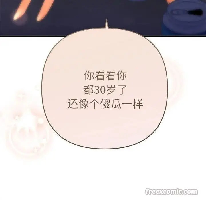 漫画《她们教会我的事》第2话第168张图