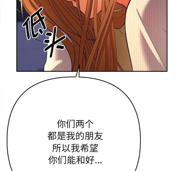 漫画《她们教会我的事》第2话第170张图