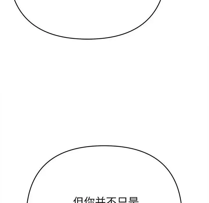 漫画《她们教会我的事》第2话第171张图