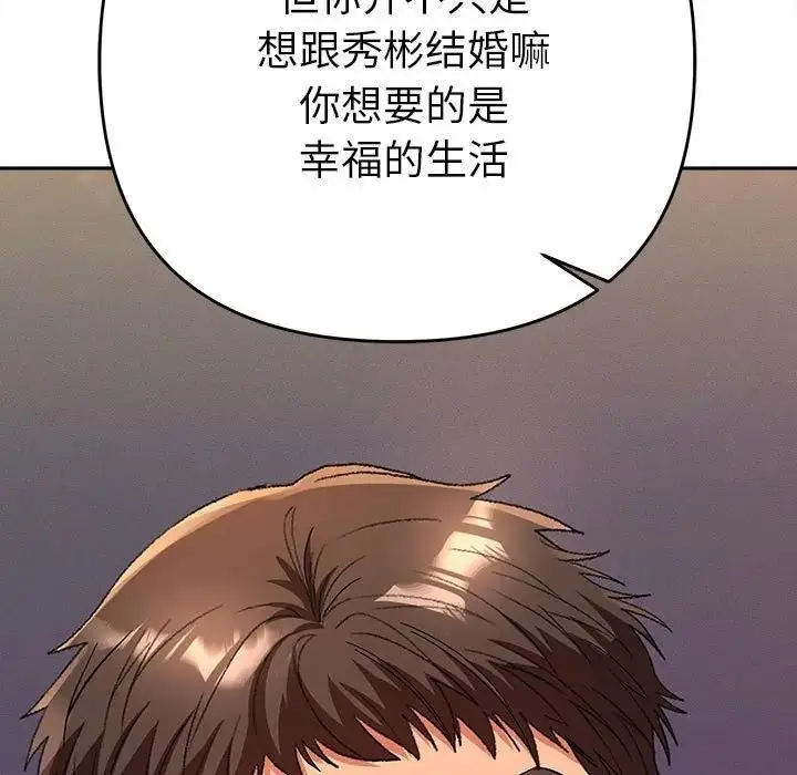 漫画《她们教会我的事》第2话第172张图