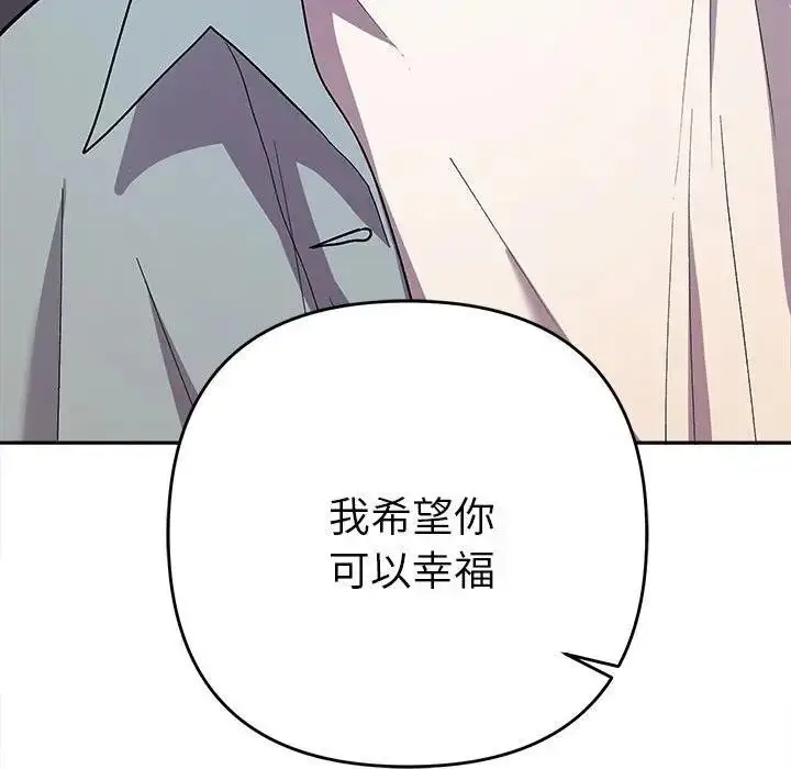 漫画《她们教会我的事》第2话第174张图