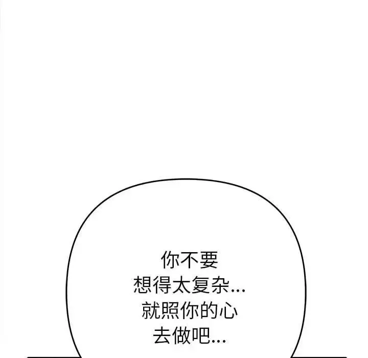 漫画《她们教会我的事》第2话第175张图