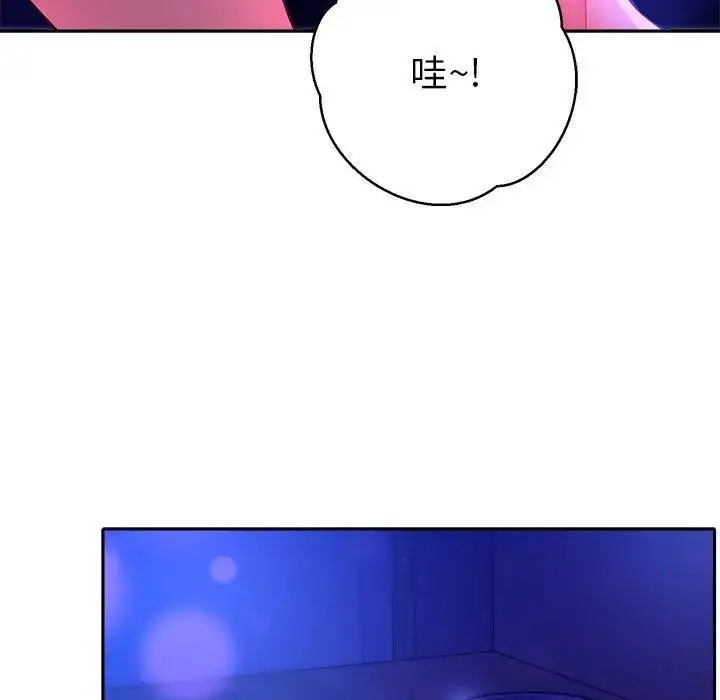 漫画《她们教会我的事》第2话第18张图