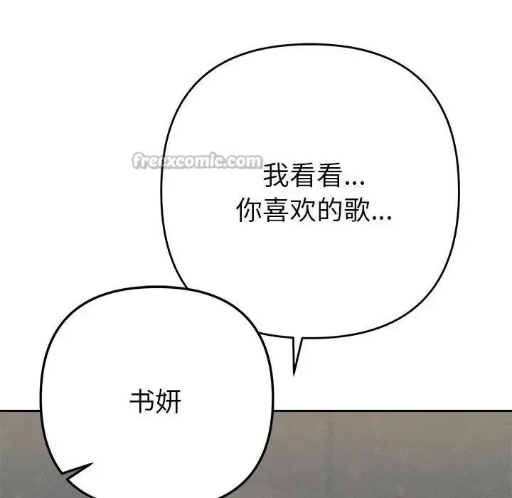 漫画《她们教会我的事》第2话第182张图