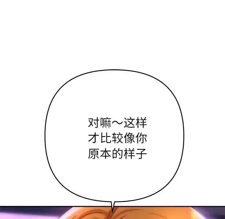 漫画《她们教会我的事》第2话第189张图