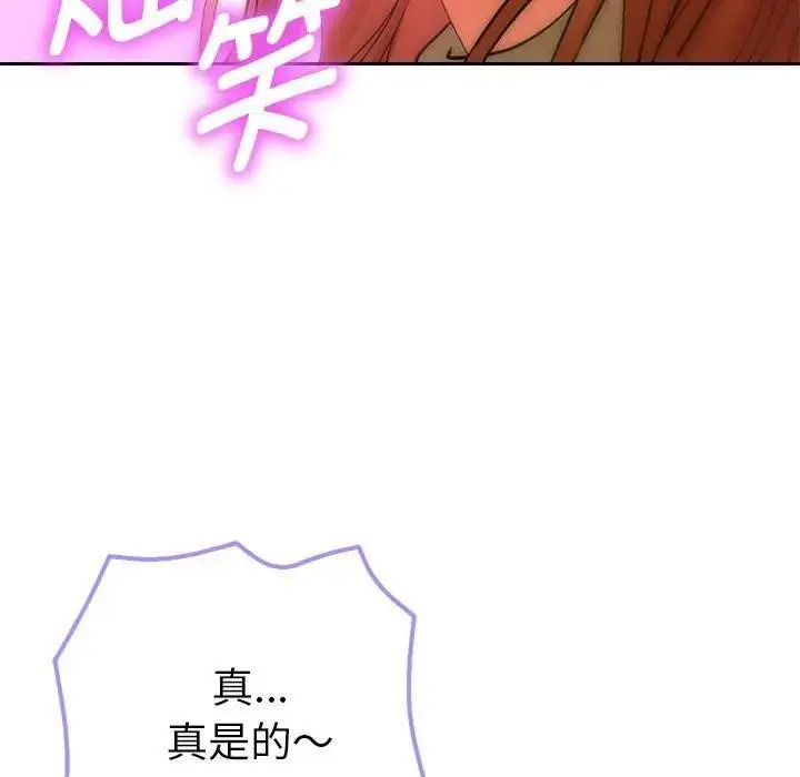 漫画《她们教会我的事》第2话第191张图
