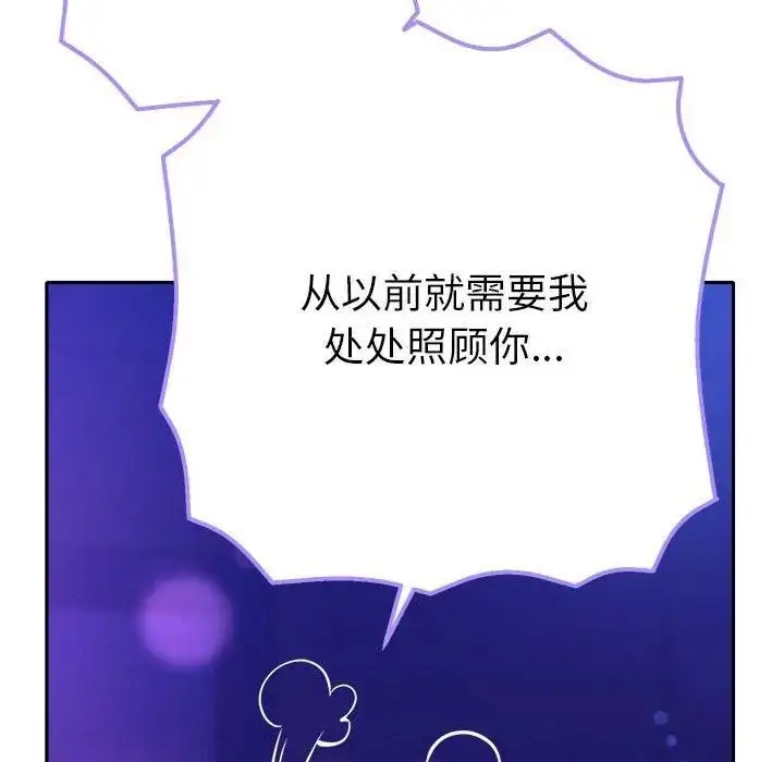 漫画《她们教会我的事》第2话第192张图