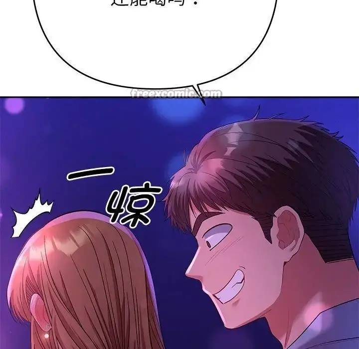 漫画《她们教会我的事》第2话第196张图